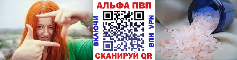 Alpha-PVP кристаллы  наркота  Щёкино 