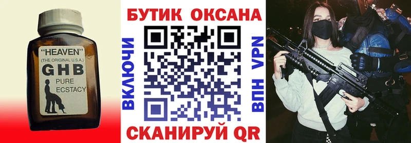 ОМГ ОМГ онион  Щёкино  БУТИРАТ BDO 