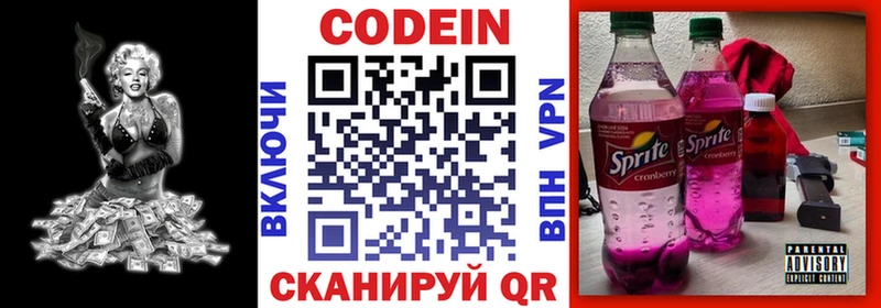 hydra зеркало закладка Щёкино Кодеин напиток Lean (лин)