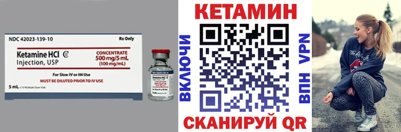 КЕТАМИН VHQ  что такое   Щёкино 