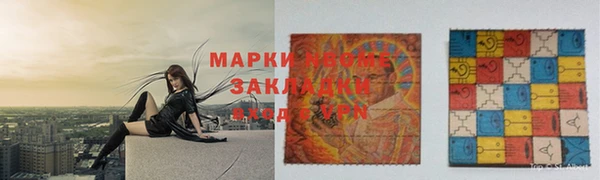 стафф Абаза